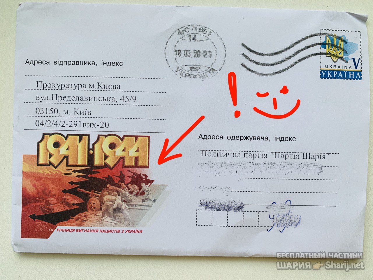 Анатолий Шарий Telegram канал — фото из публикации