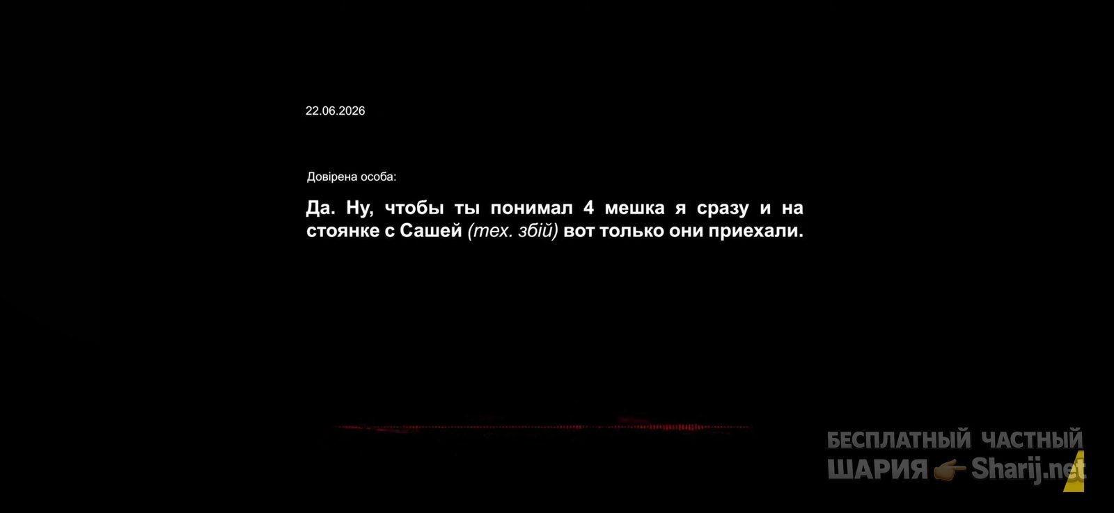 Анатолий Шарий Telegram канал — фото из публикации