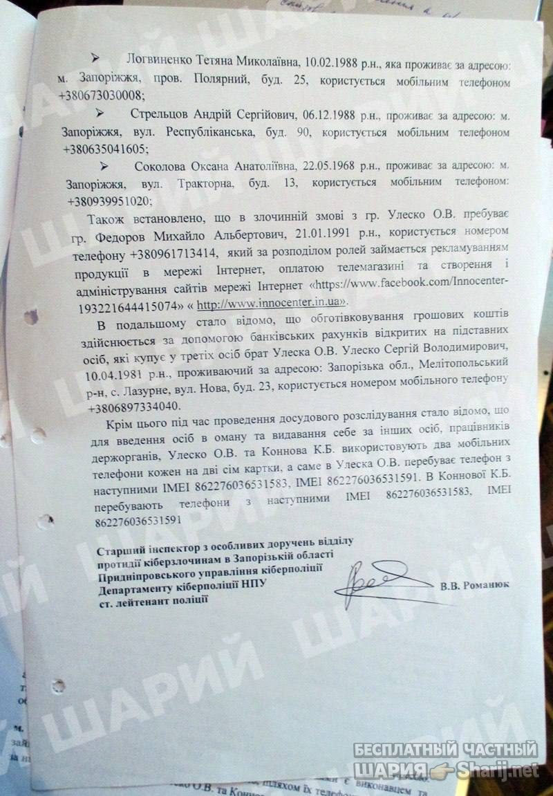 Анатолий Шарий Telegram канал — фото из публикации