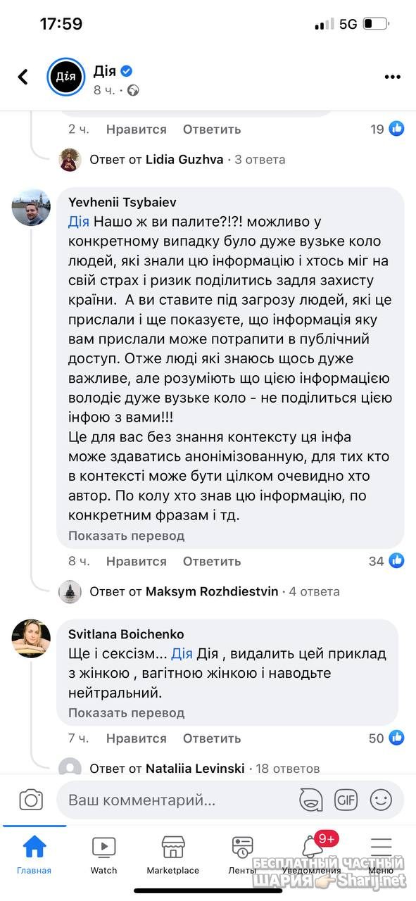 Анатолий Шарий Telegram канал — фото из публикации