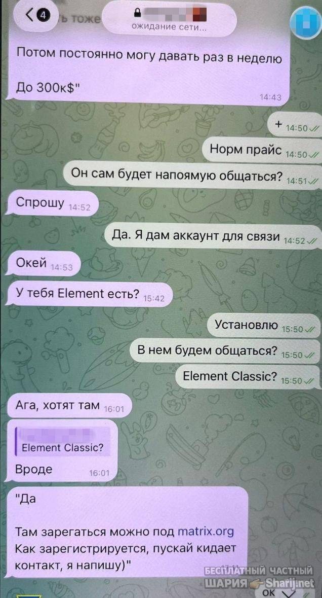 Анатолий Шарий Telegram канал — фото из публикации