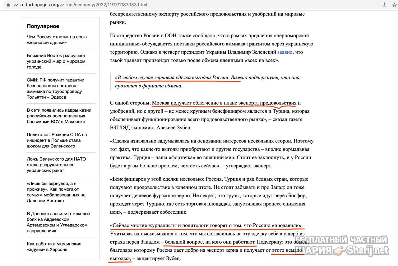 Анатолий Шарий Telegram канал — фото из публикации
