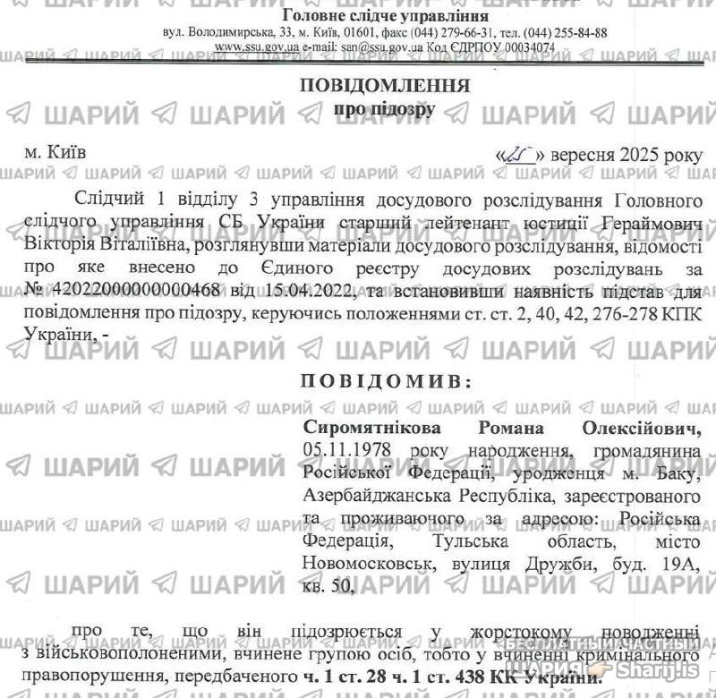 Анатолий Шарий Telegram канал — фото из публикации