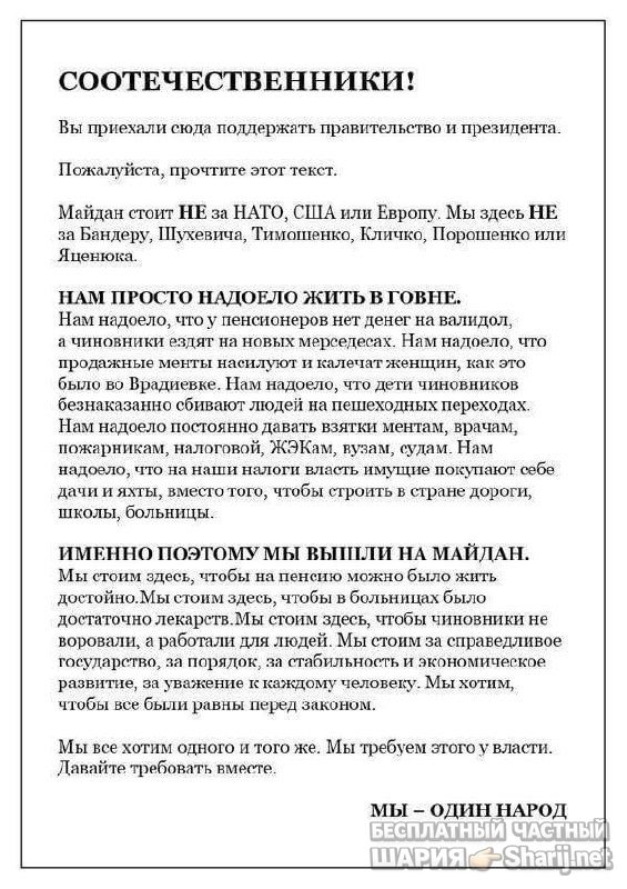 Анатолий Шарий Telegram канал — фото из публикации