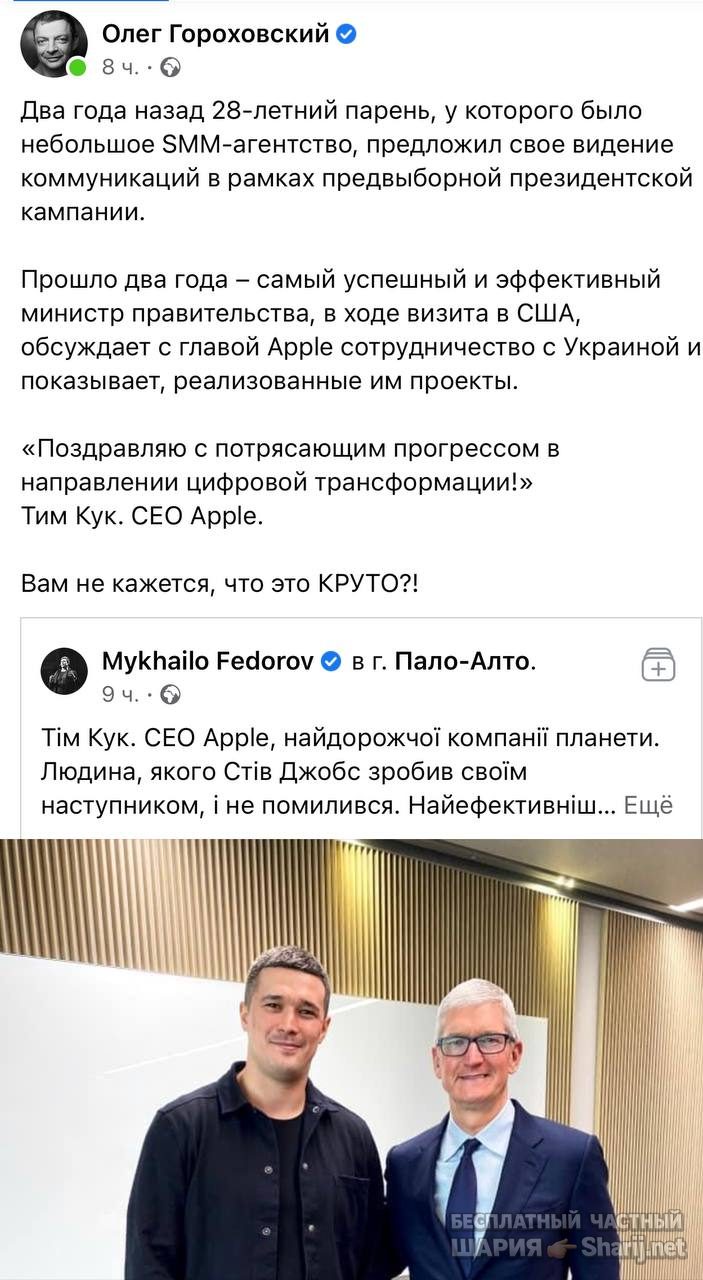 Анатолий Шарий Telegram канал — фото из публикации