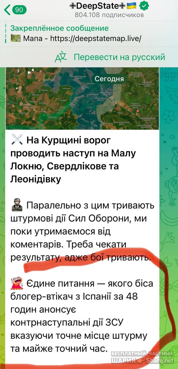 Анатолий Шарий Telegram канал — фото из публикации
