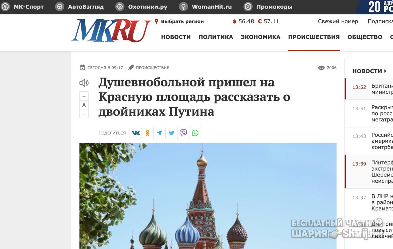 Анатолий Шарий Telegram канал — фото из публикации