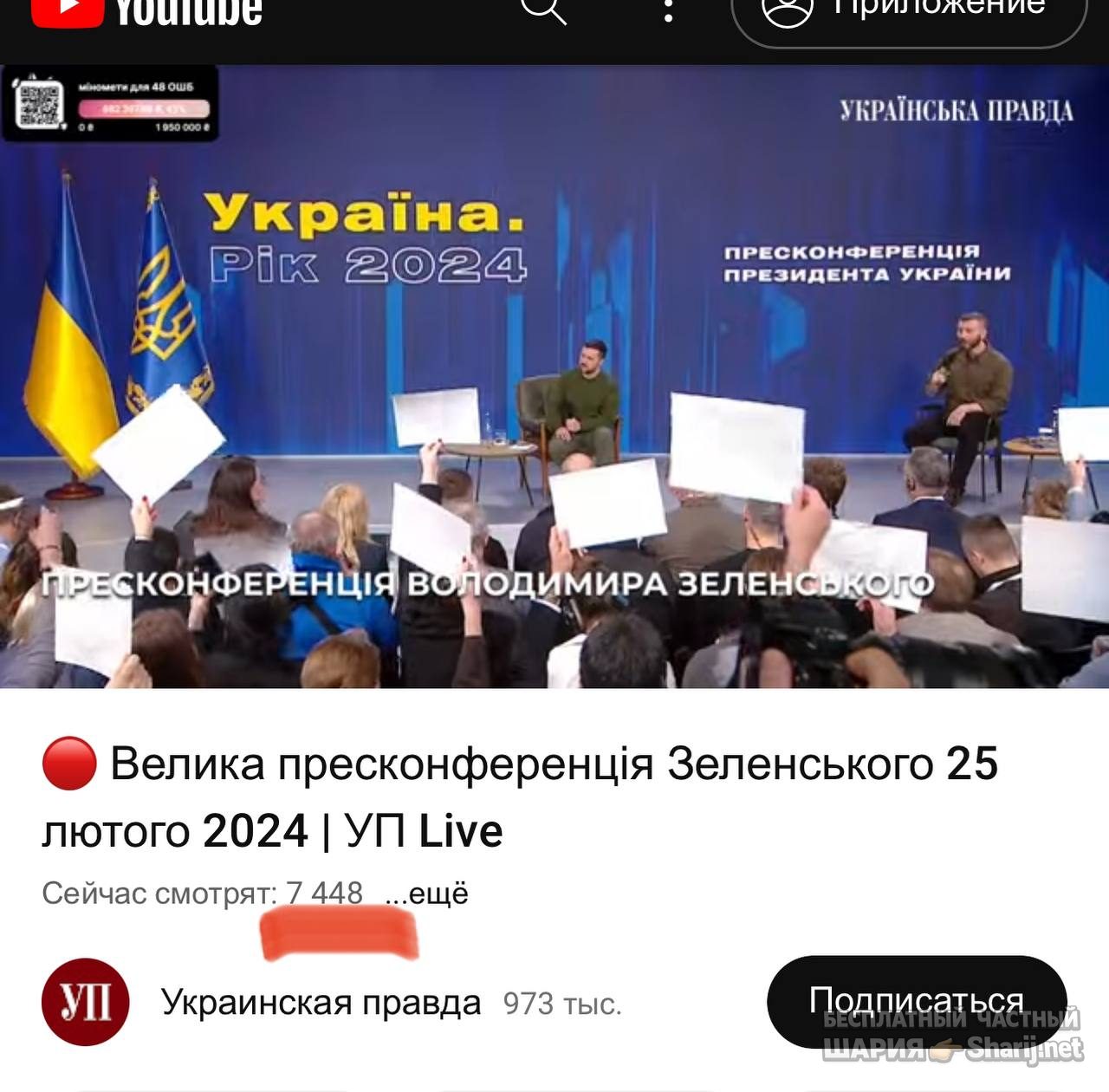 Анатолий Шарий Telegram канал — фото из публикации