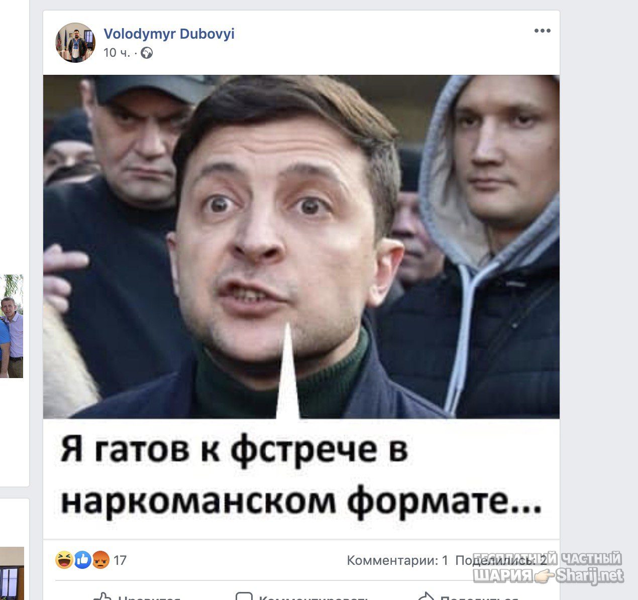 Анатолий Шарий Telegram канал — фото из публикации