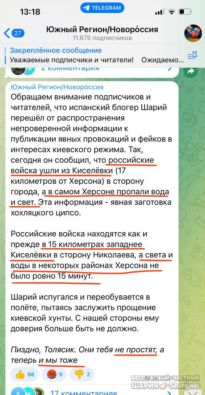 Анатолий Шарий Telegram канал — фото из публикации