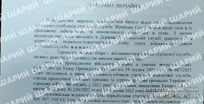 Анатолий Шарий Telegram канал — фото из публикации