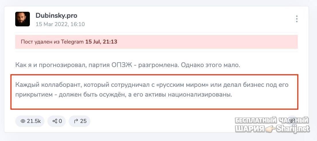 Анатолий Шарий Telegram канал — фото из публикации