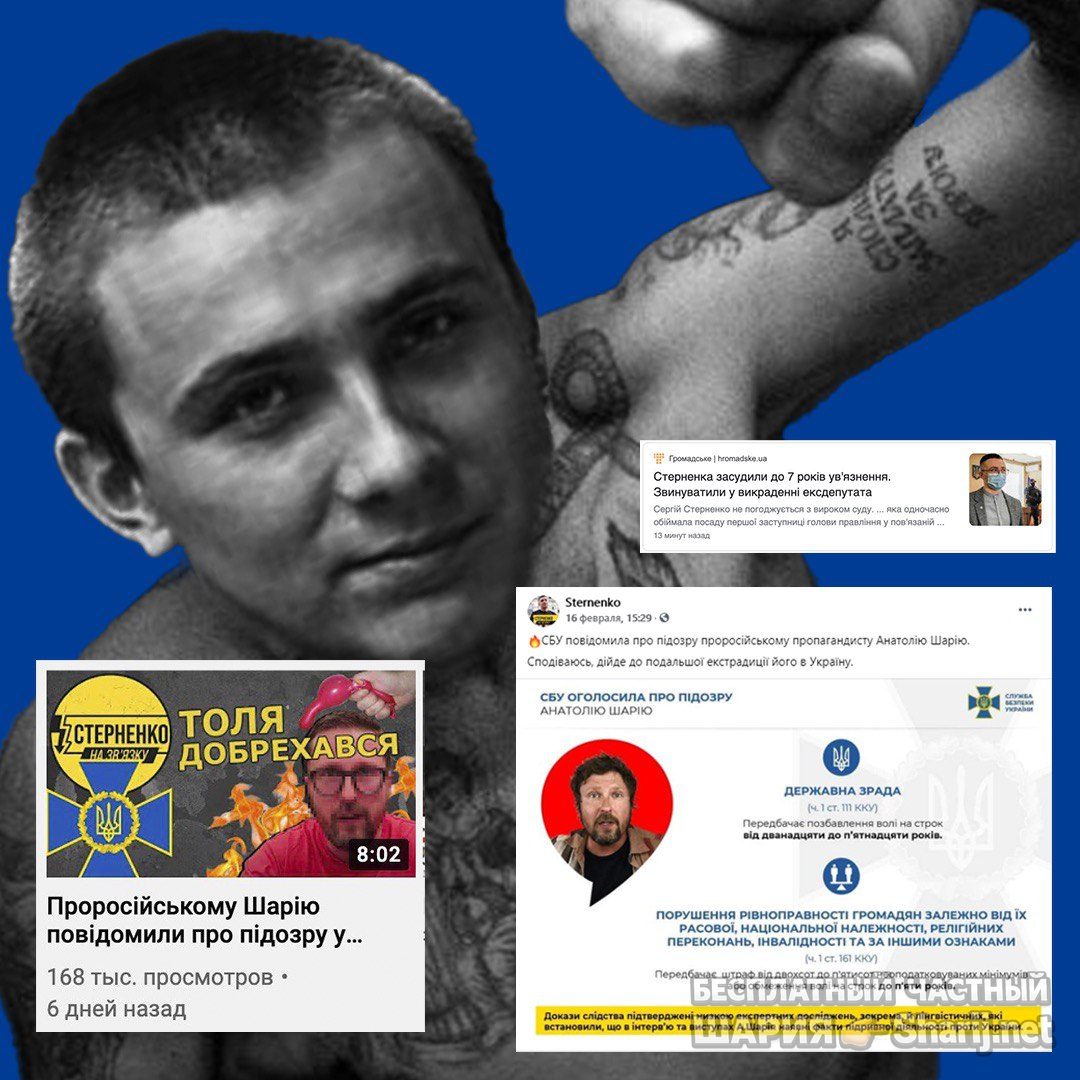 Анатолий Шарий Telegram канал — фото из публикации