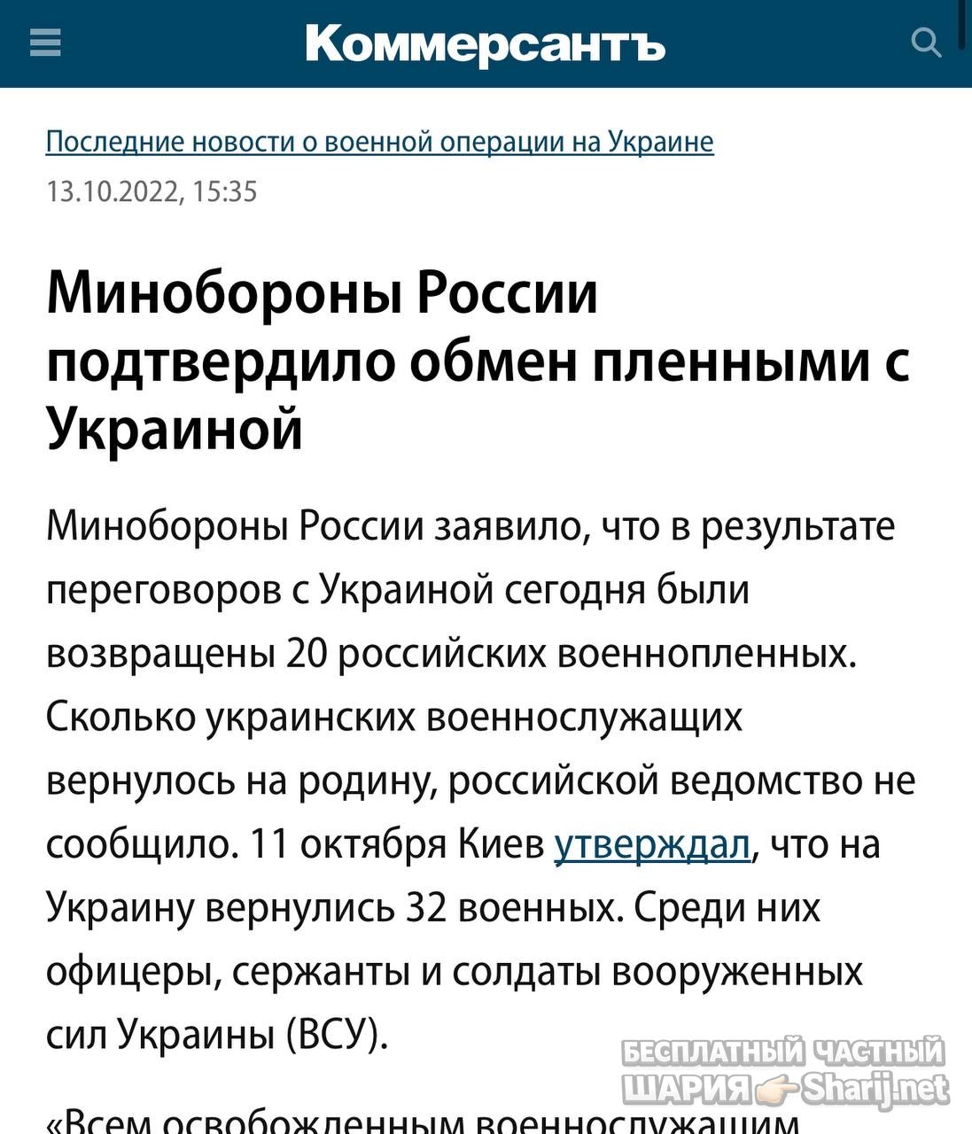 Анатолий Шарий Telegram канал — фото из публикации