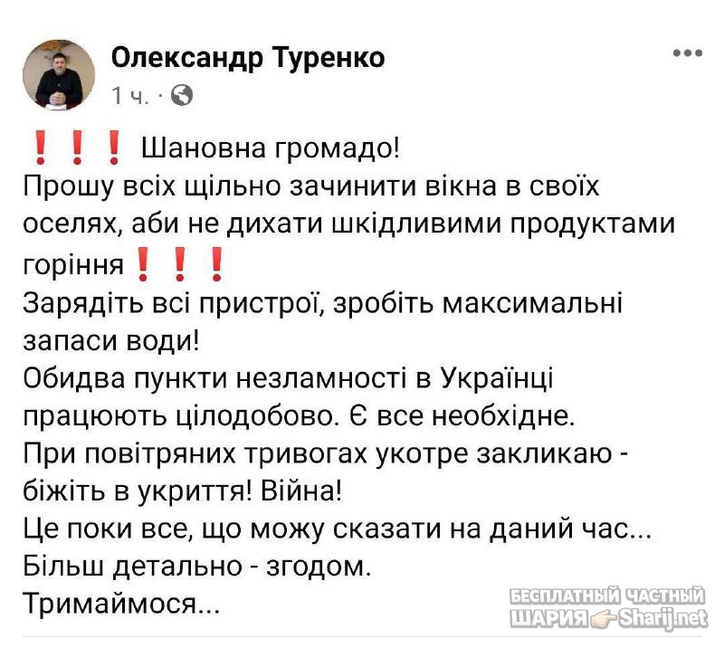 Анатолий Шарий Telegram канал — фото из публикации