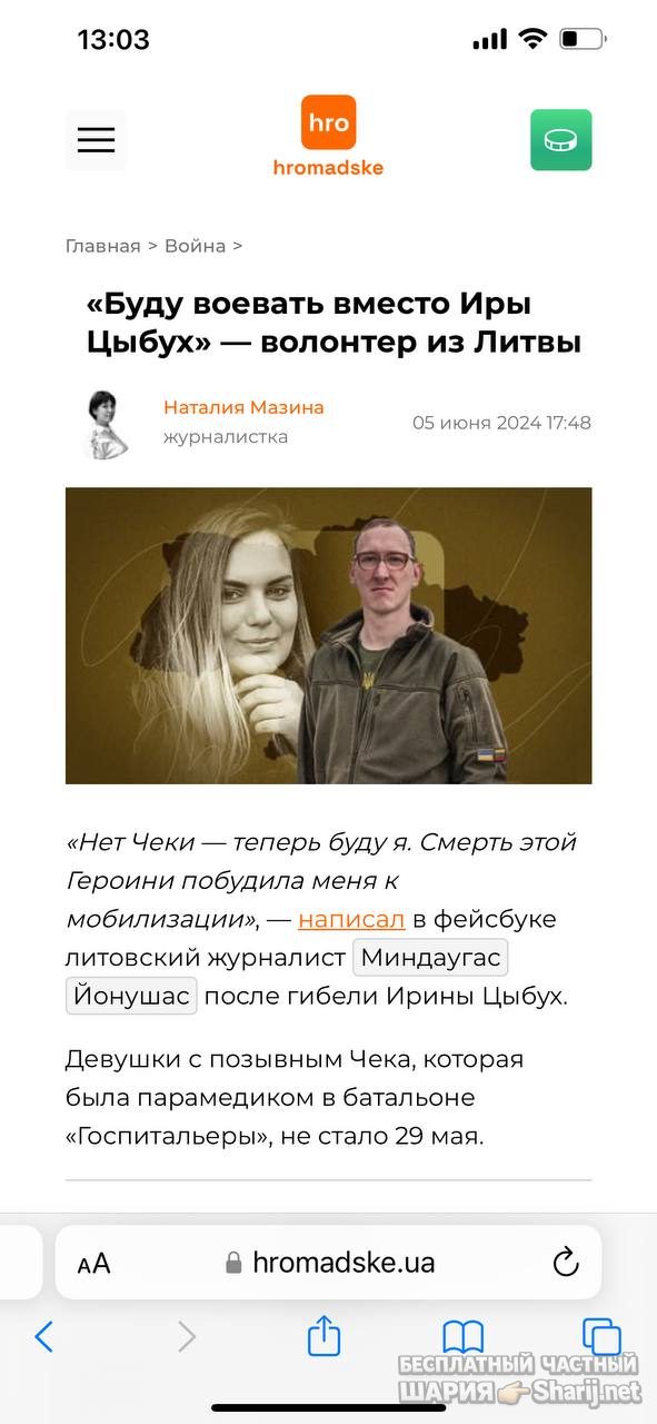 Анатолий Шарий Telegram канал — фото из публикации