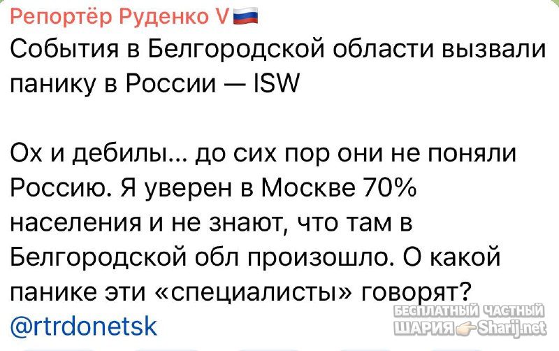 Анатолий Шарий Telegram канал — фото из публикации