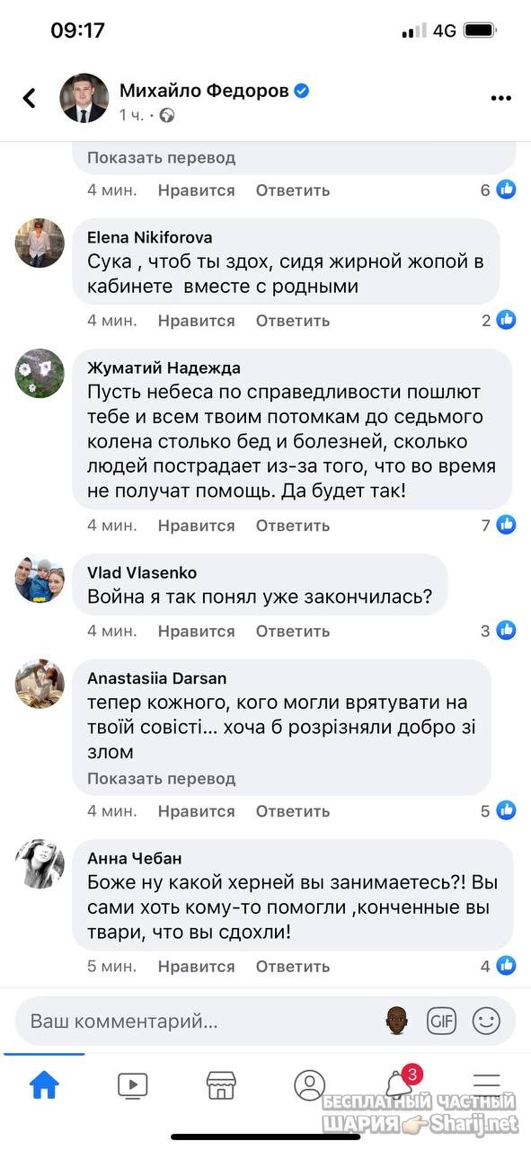 Анатолий Шарий Telegram канал — фото из публикации
