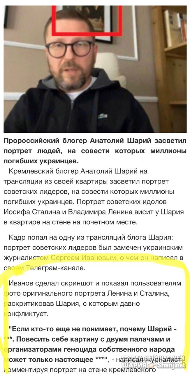 Анатолий Шарий Telegram канал — фото из публикации