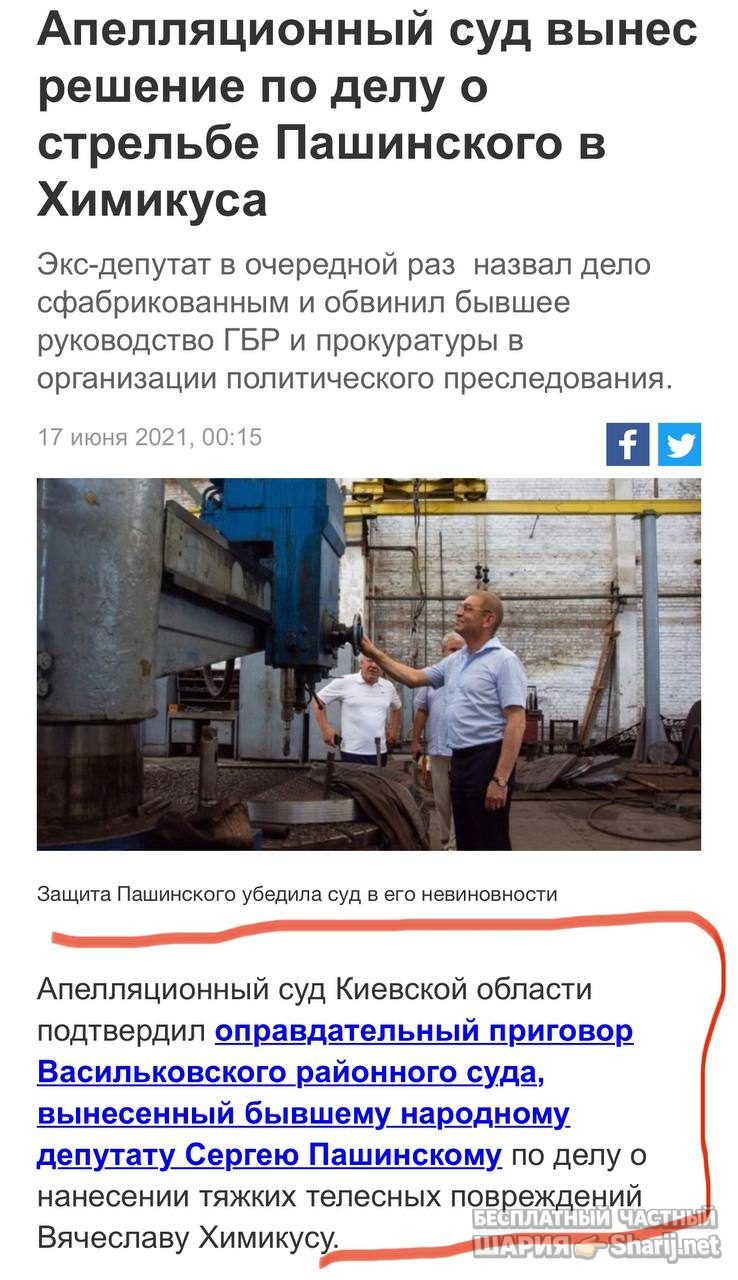 Анатолий Шарий Telegram канал — фото из публикации