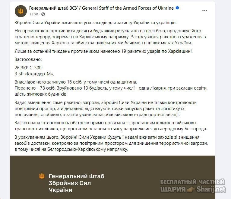 Анатолий Шарий Telegram канал — фото из публикации