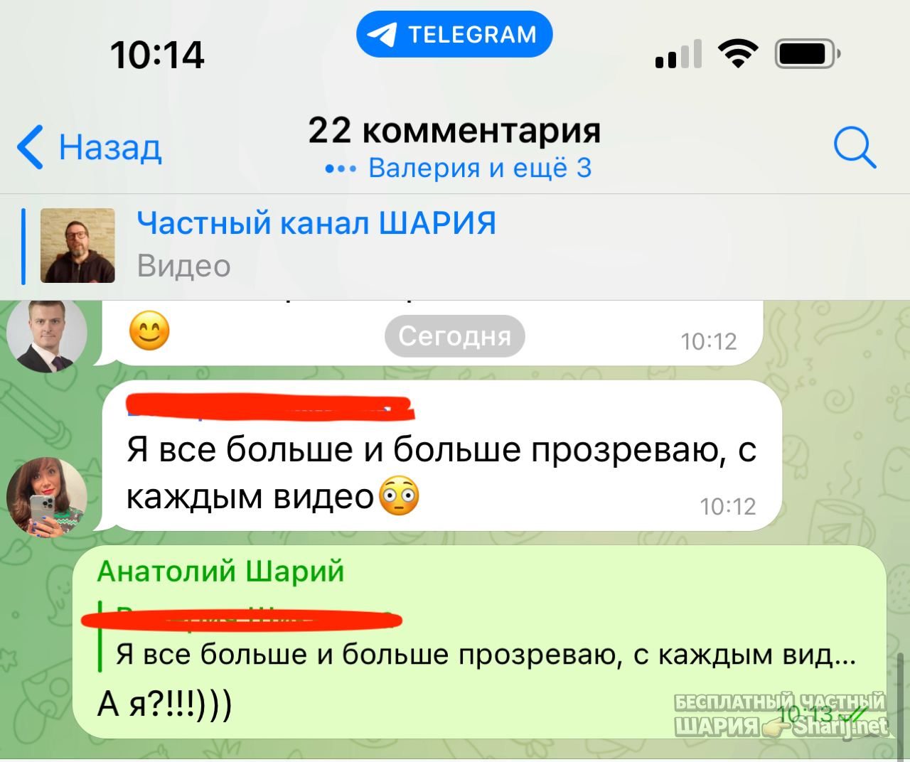 Анатолий Шарий Telegram канал — фото из публикации
