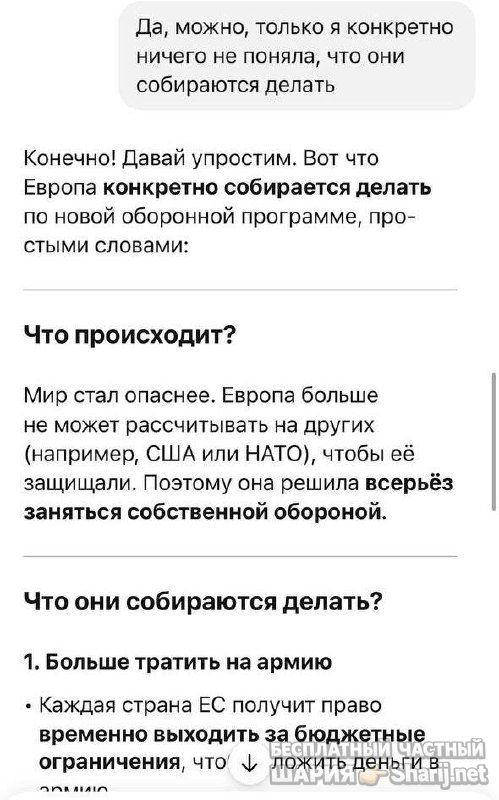 Анатолий Шарий Telegram канал — фото из публикации