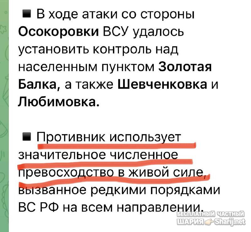 Анатолий Шарий Telegram канал — фото из публикации