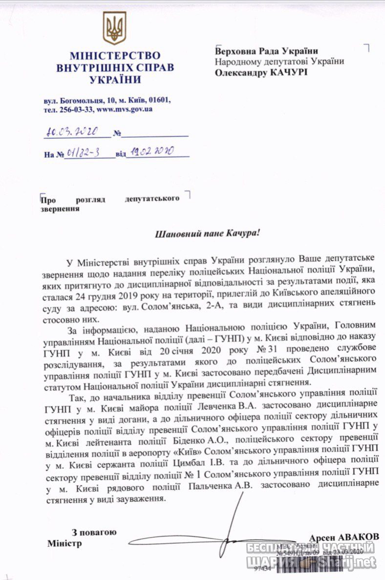 Анатолий Шарий Telegram канал — фото из публикации