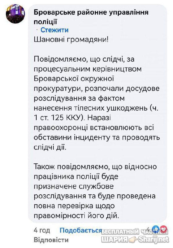 Анатолий Шарий Telegram канал — фото из публикации