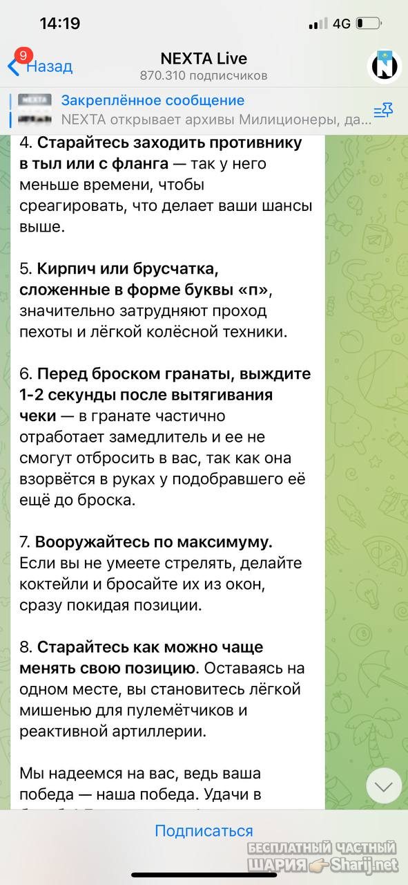 Анатолий Шарий Telegram канал — фото из публикации
