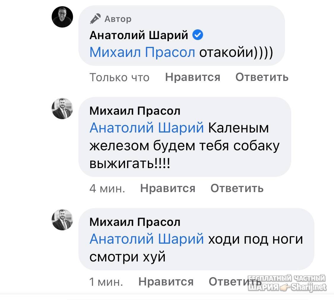 Анатолий Шарий Telegram канал — фото из публикации