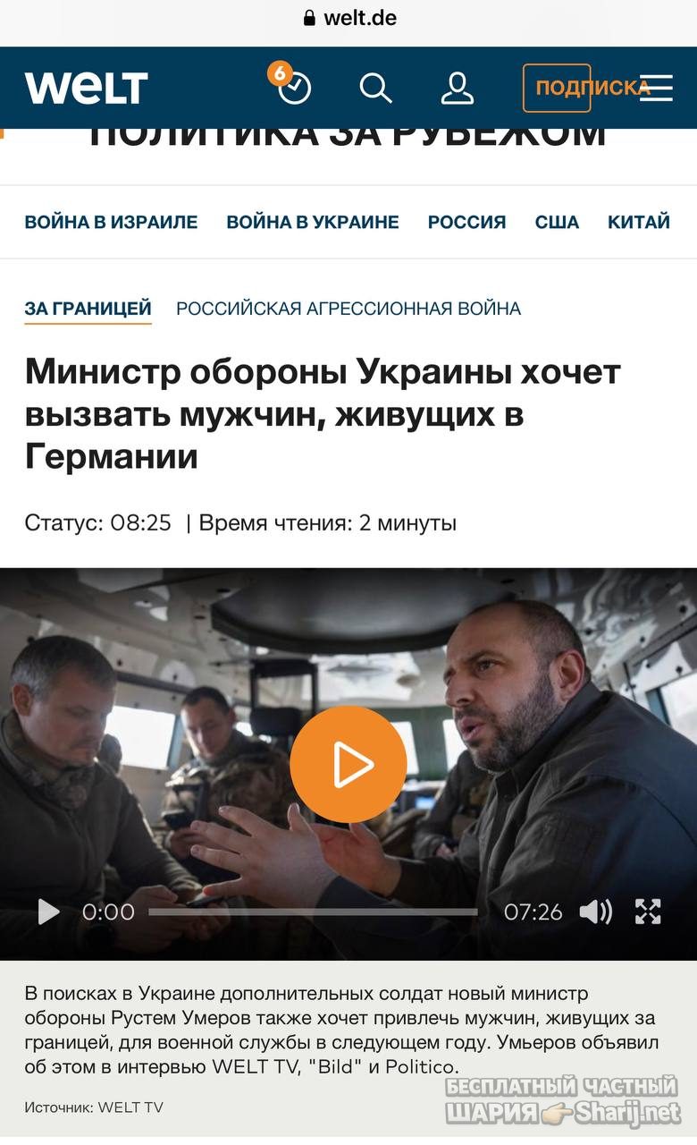 Анатолий Шарий Telegram канал — фото из публикации