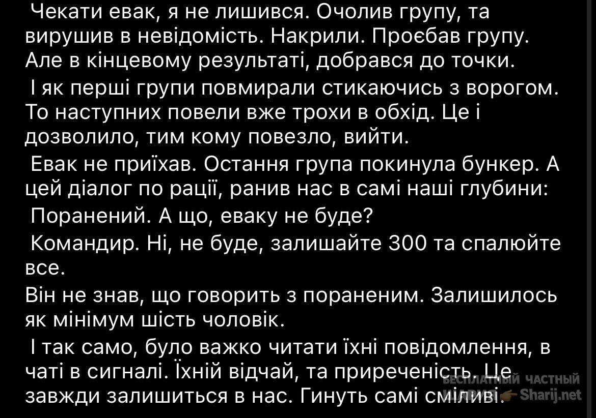 Анатолий Шарий Telegram канал — фото из публикации