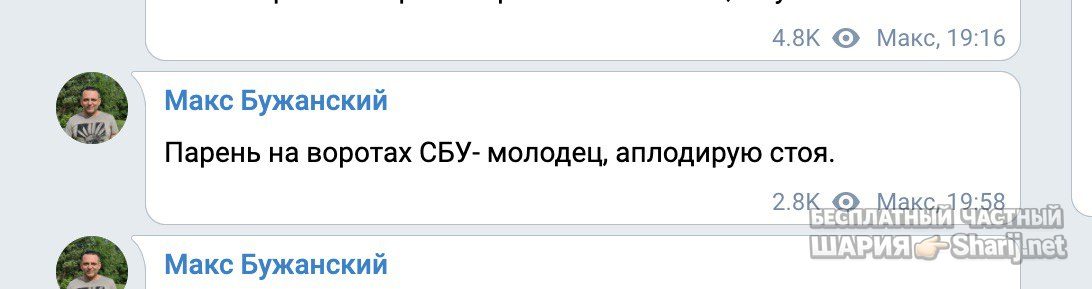 Анатолий Шарий Telegram канал — фото из публикации