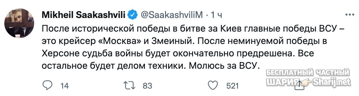 Анатолий Шарий Telegram канал — фото из публикации