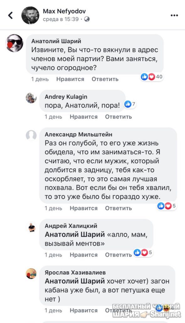 Анатолий Шарий Telegram канал — фото из публикации