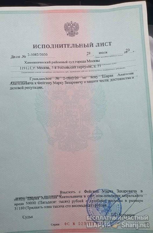 Анатолий Шарий Telegram канал — фото из публикации