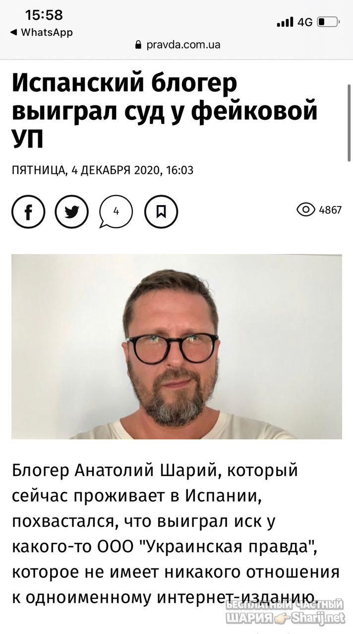 Анатолий Шарий Telegram канал — фото из публикации