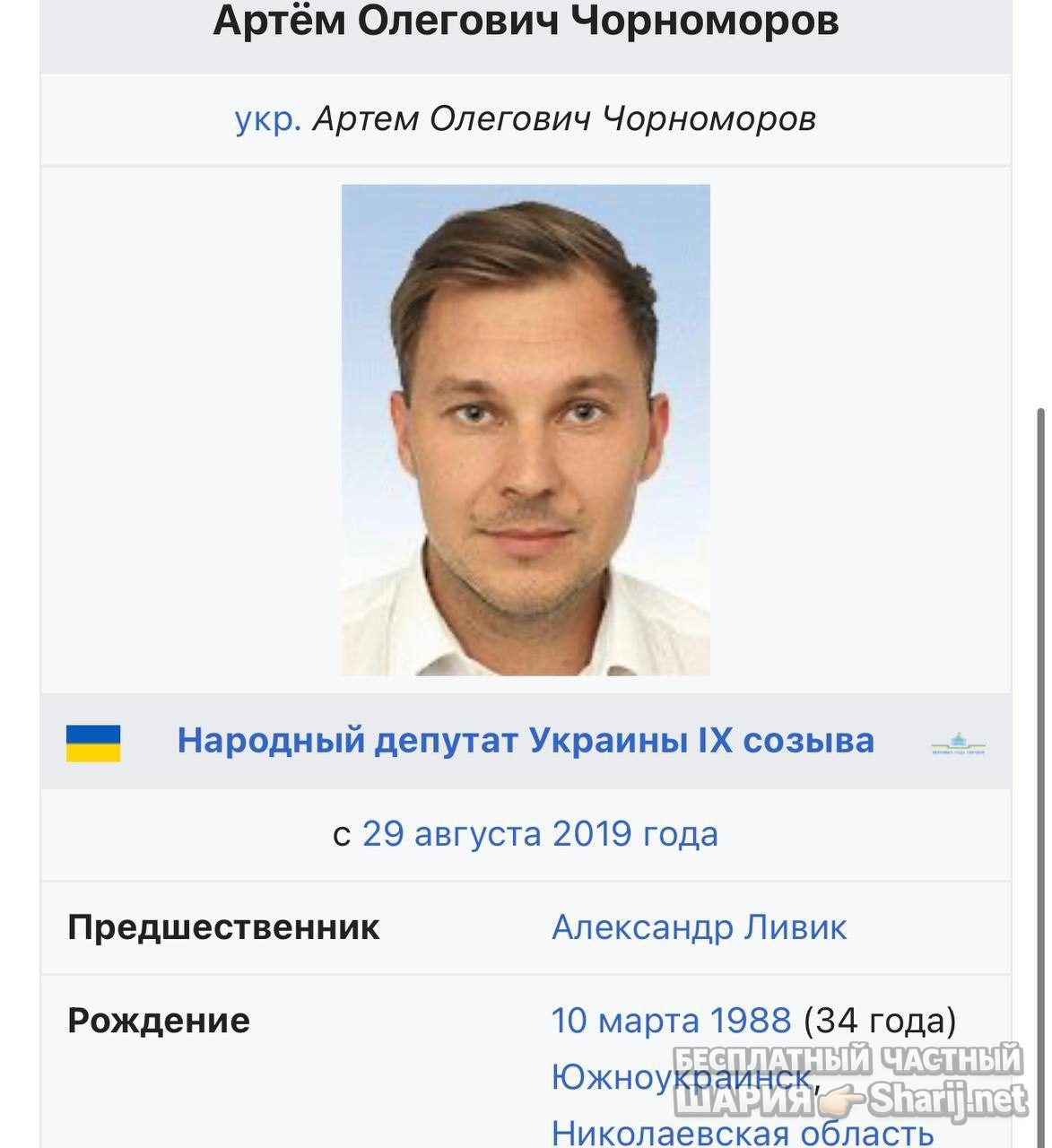 Анатолий Шарий Telegram канал — фото из публикации
