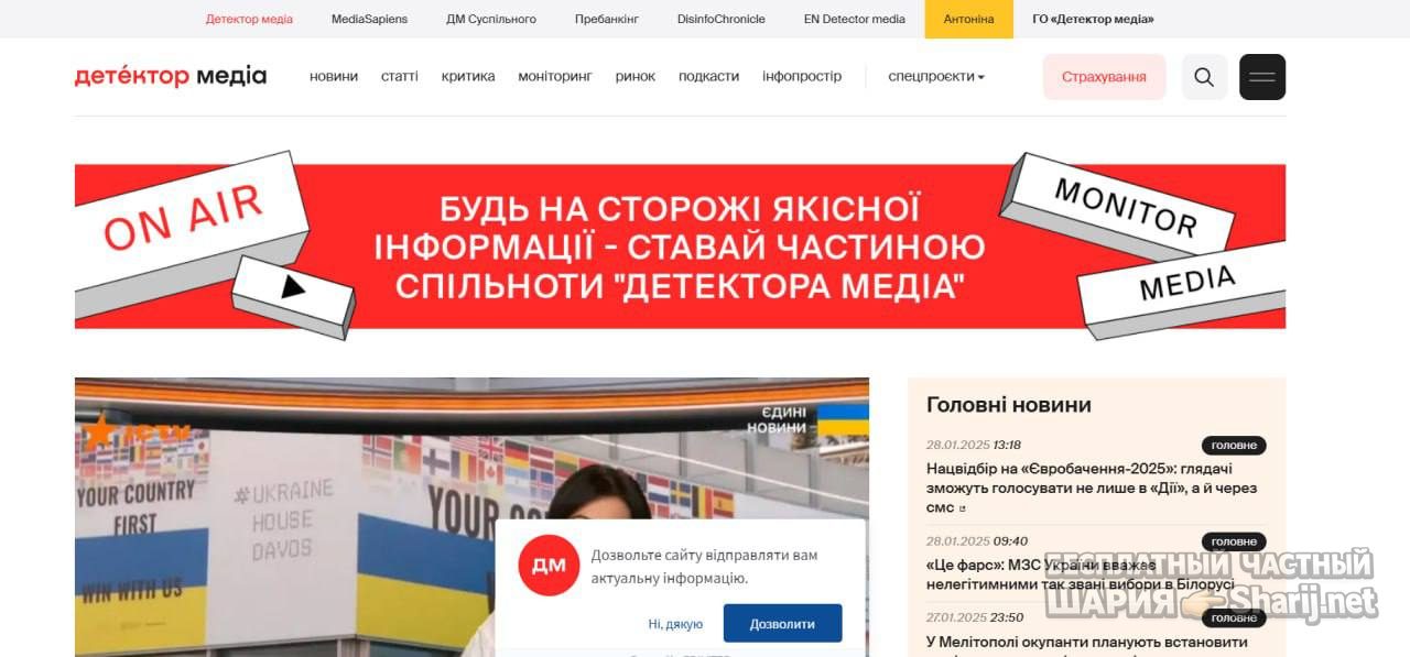 Анатолий Шарий Telegram канал — фото из публикации