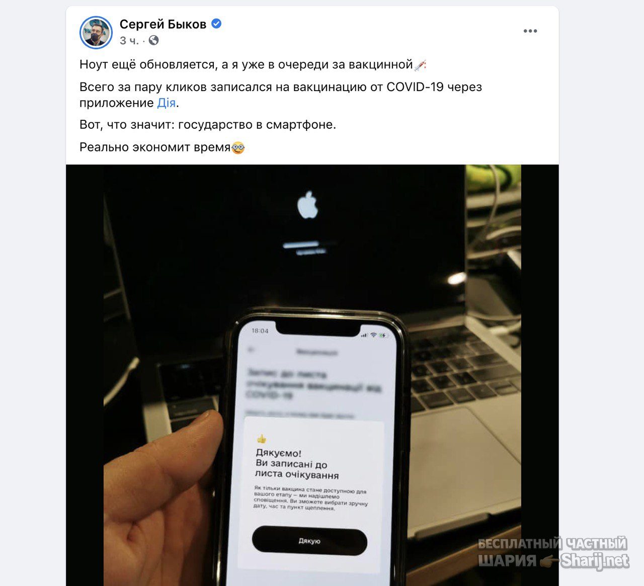 Анатолий Шарий Telegram канал — фото из публикации