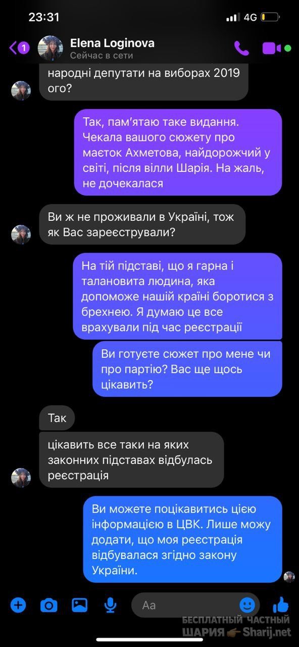 Анатолий Шарий Telegram канал — фото из публикации