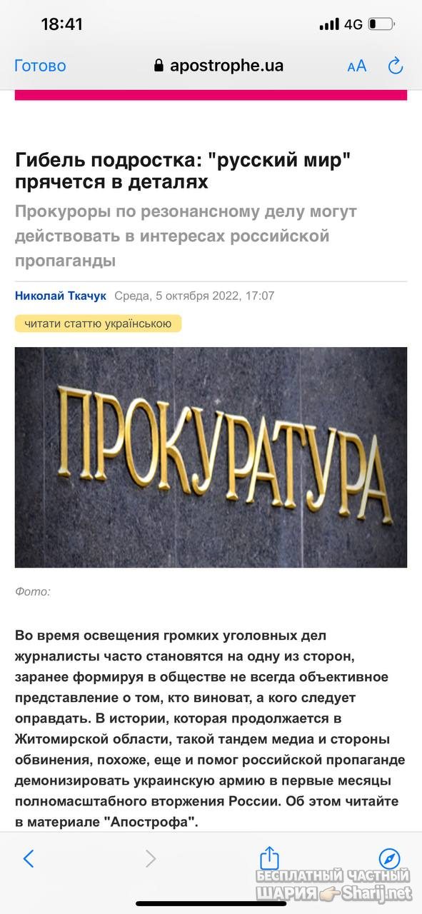 Анатолий Шарий Telegram канал — фото из публикации