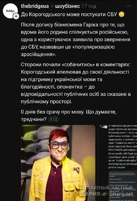 Анатолий Шарий Telegram канал — фото из публикации
