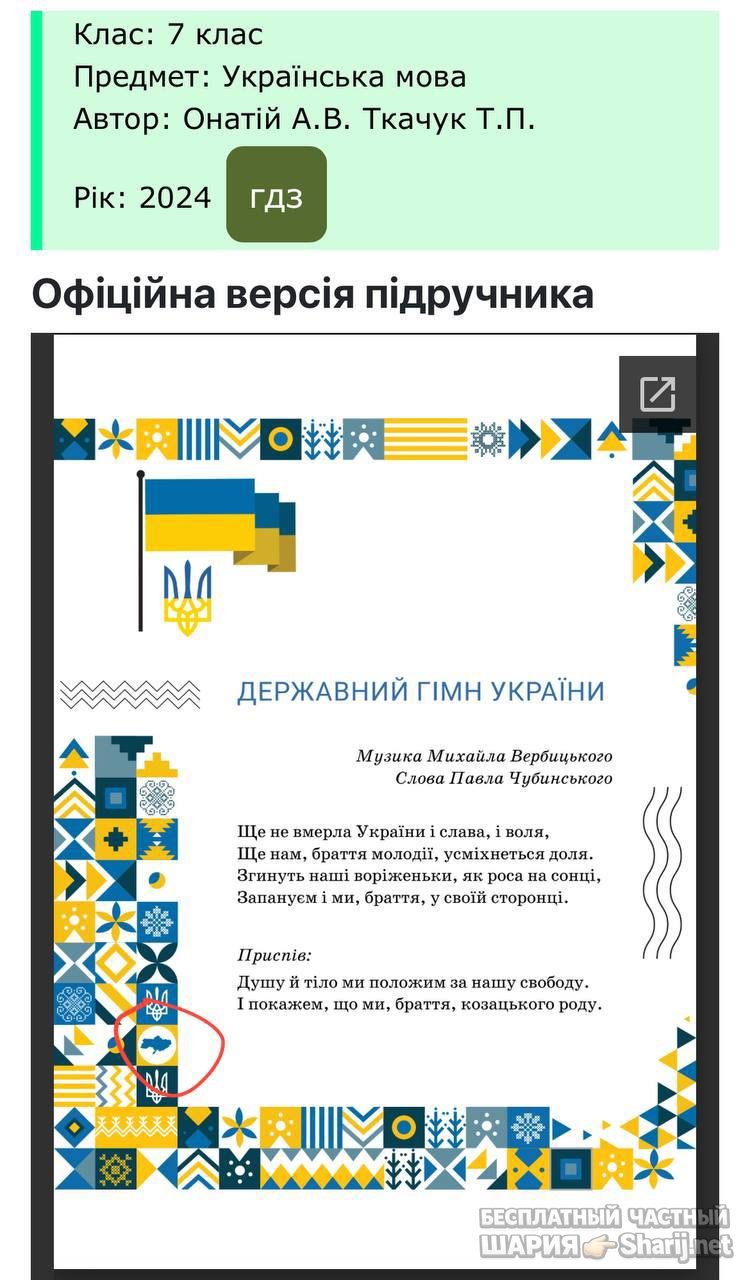 Анатолий Шарий Telegram канал — фото из публикации