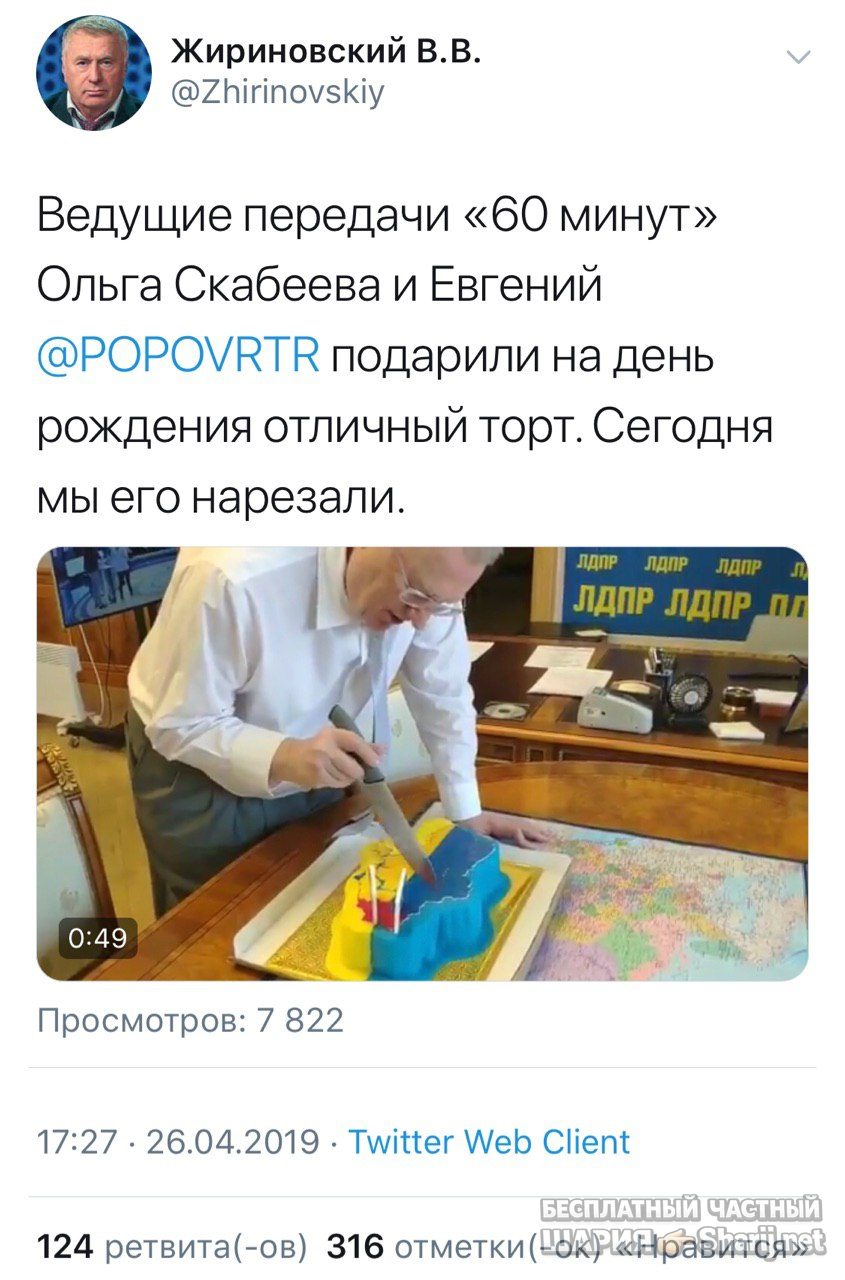 Анатолий Шарий Telegram канал — фото из публикации