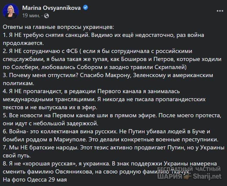 Анатолий Шарий Telegram канал — фото из публикации