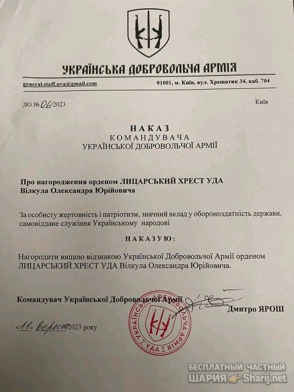 Анатолий Шарий Telegram канал — фото из публикации