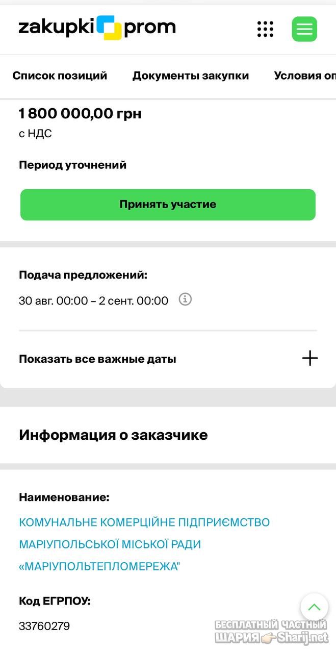 Анатолий Шарий Telegram канал — фото из публикации